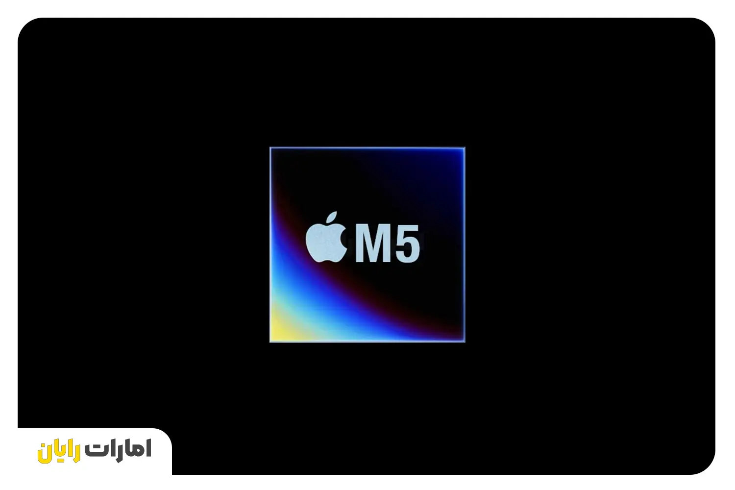 شایعه‌ای جدید از کمپانی اپل: تولید تراشه نسل جدید M5 با گره ۳ نانومتری TSMC، آیا واقعیت دارد؟